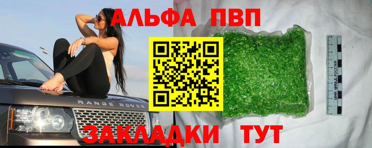 A PVP СК КРИС  Вход с VPN  Альфа ПВП СК  Alpha-PVP крисы CK  Мурино 