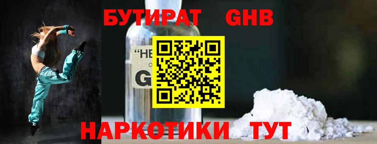 Мурино  БУТИРАТ Butirat  Вход с VPN 