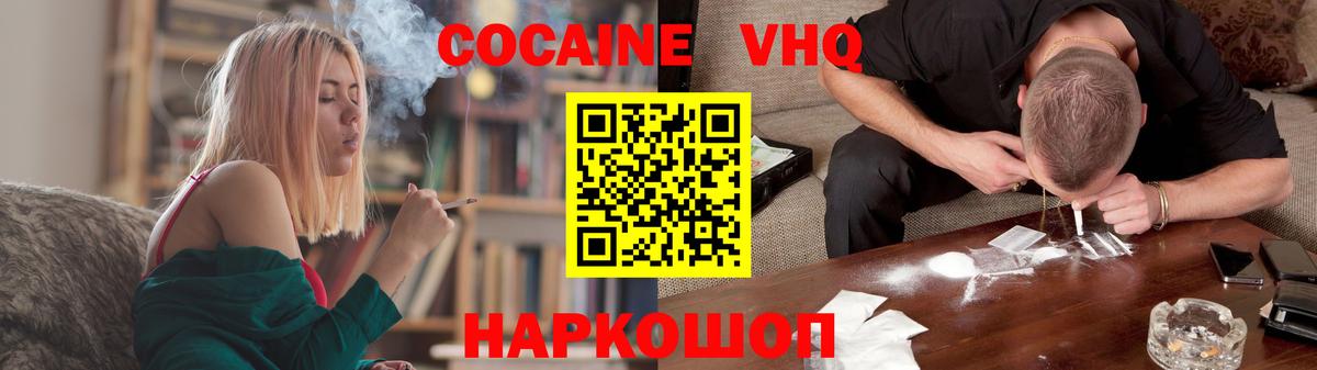 COCAIN Fish Scale  Cocaine Columbia  Вход с VPN  Мурино 