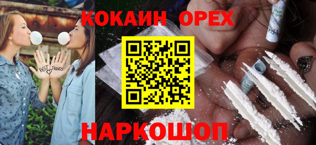 Кокаин FishScale Мурино
