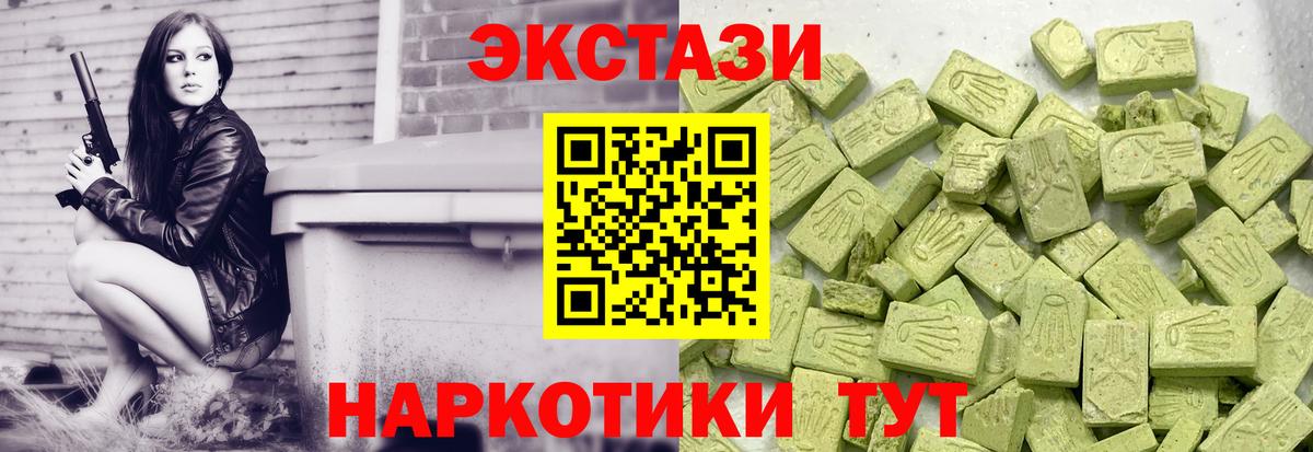Мурино  ЭКСТАЗИ Punisher  ЭКСТАЗИ 250 мг  Вход с VPN 