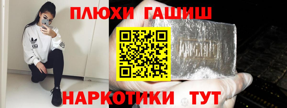 Мурино  ГАШИШ гарик  Вход с VPN  ГАШ убойный 