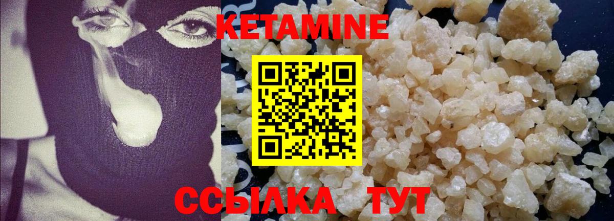 Кетамин ketamine  Вход с VPN  Мурино 