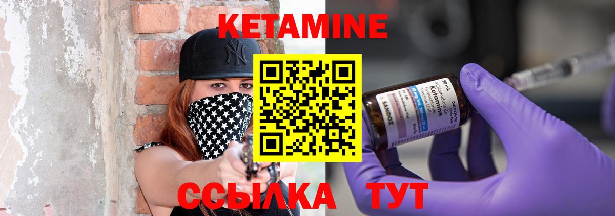 КЕТАМИН VHQ Мурино
