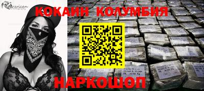 кокаин колумбия Дубна