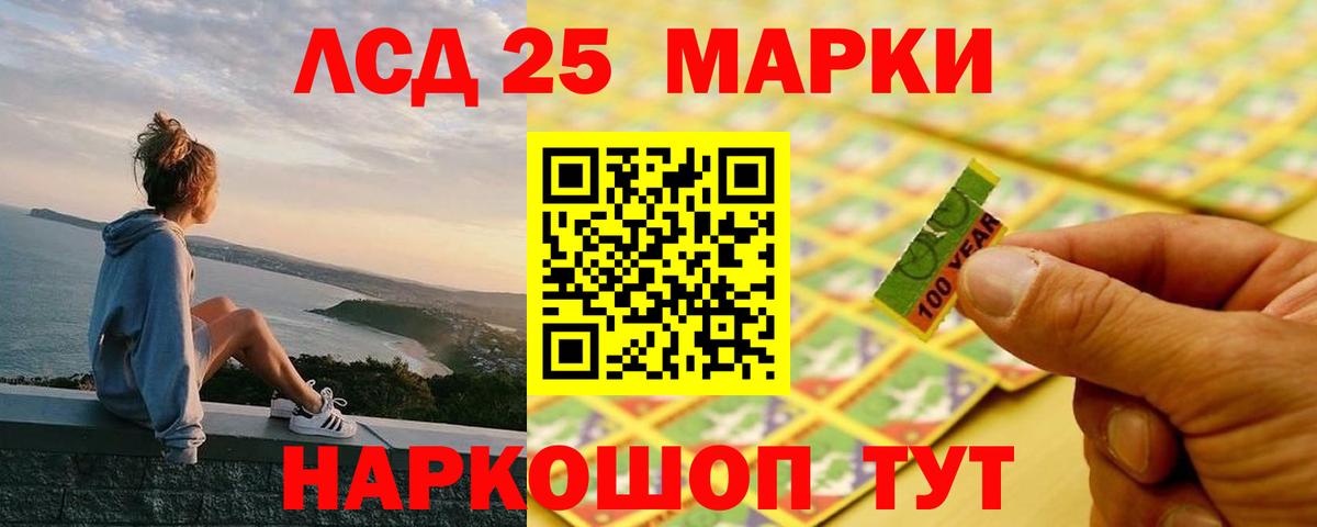 LSD-25 экстази кислота Мурино