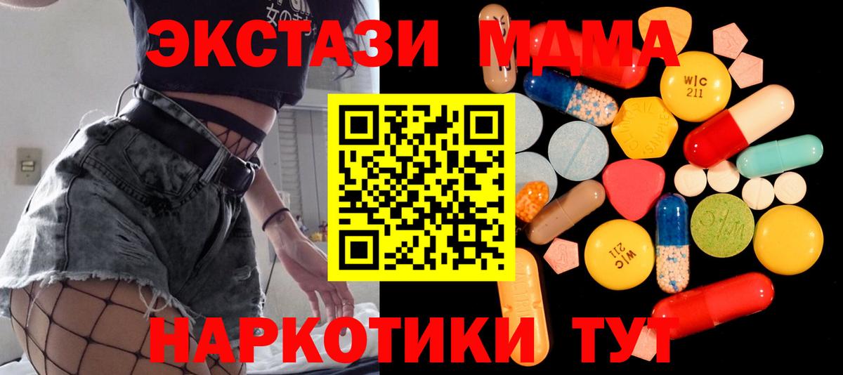 MDMA Molly Мурино