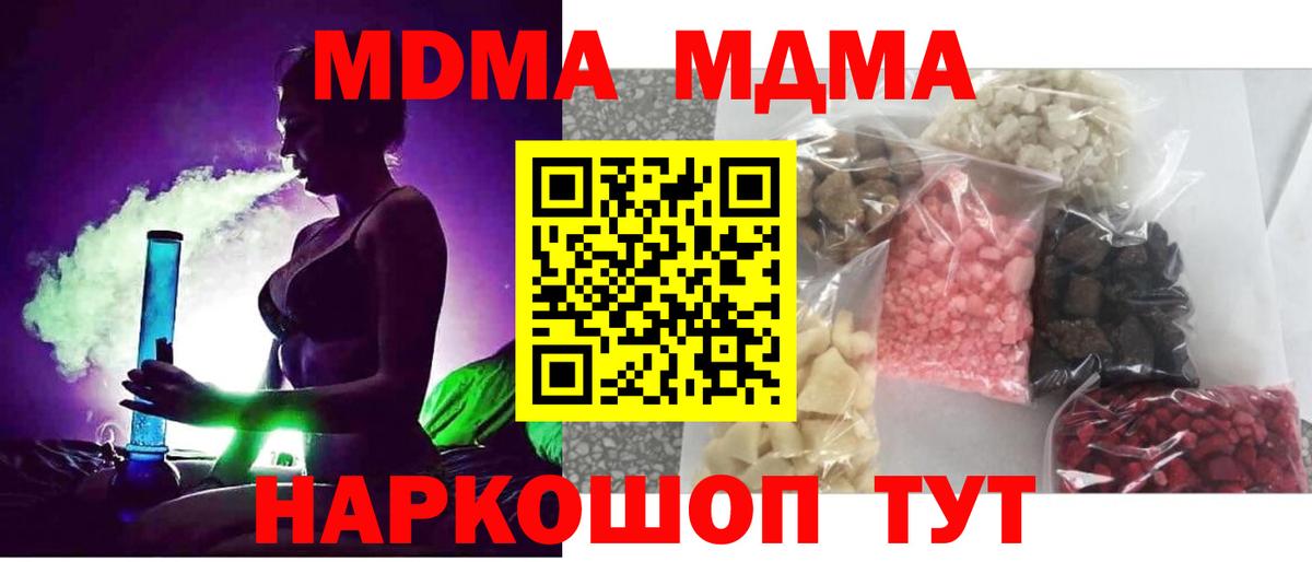 MDMA VHQ  МДМА  Мурино  Вход с VPN  МДМА Molly 