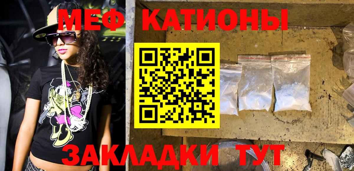 Меф мяу мяу мука Мурино