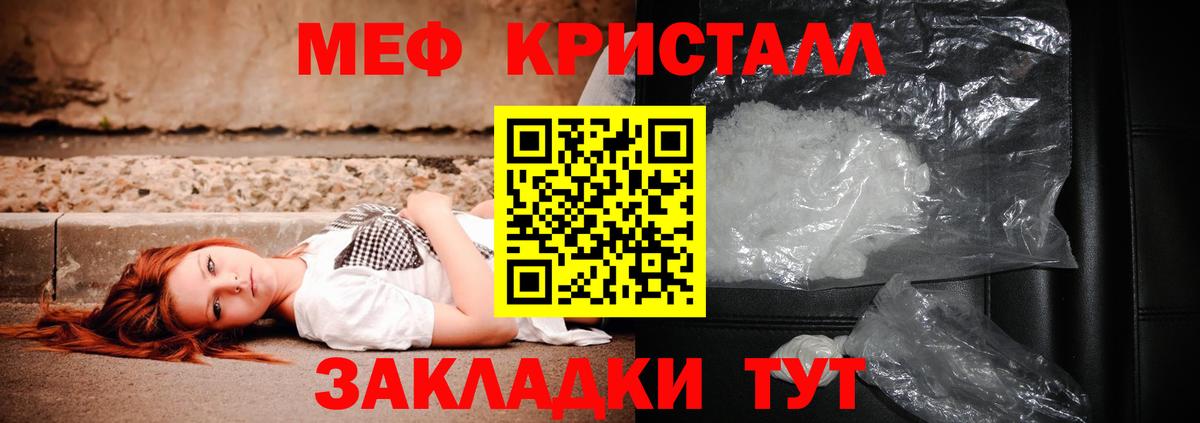 Мефедрон мука  Меф mephedrone  Меф  Вход с VPN  Меф  Мурино 