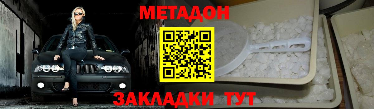 Мурино  МЕТАДОН мёд  Метадон мёд  Вход с VPN 