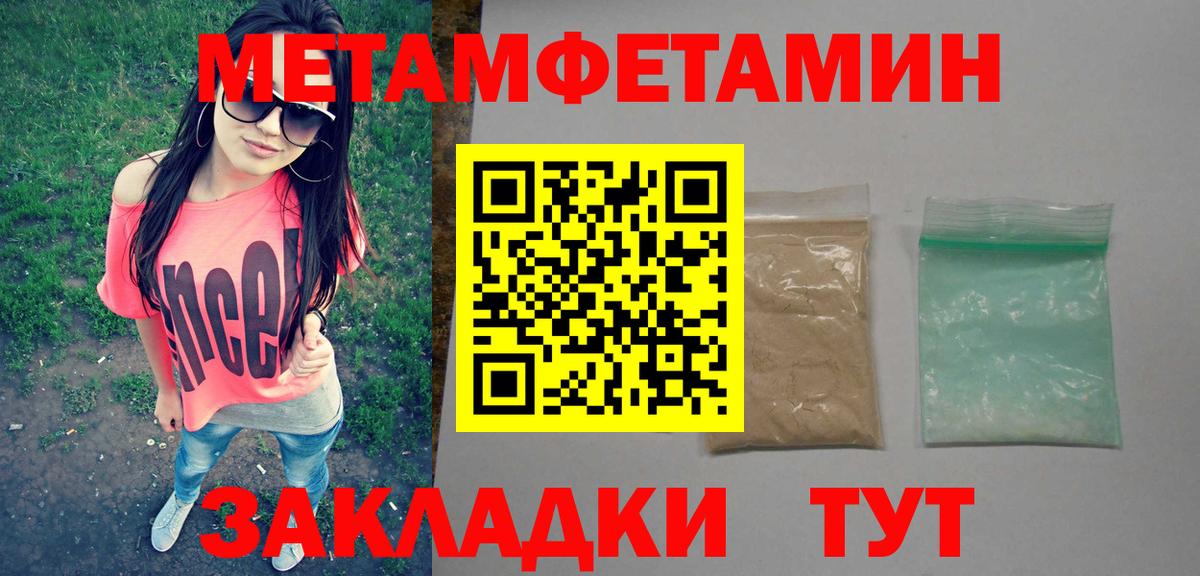 Первитин винт Мурино