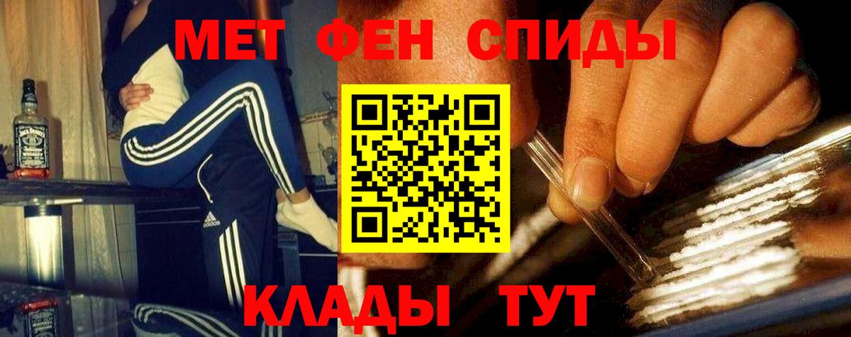 Метамфетамин кристалл  Метамфетамин кристалл  Вход с VPN  Мурино 