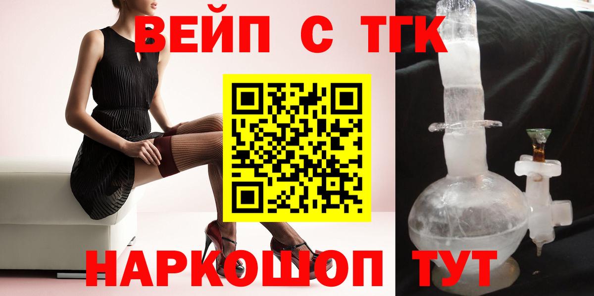 ТГК гашишное масло Мурино
